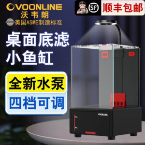 Voonline Nano Aquarium New Technology